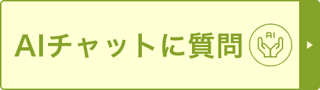 チャットボットを起動する