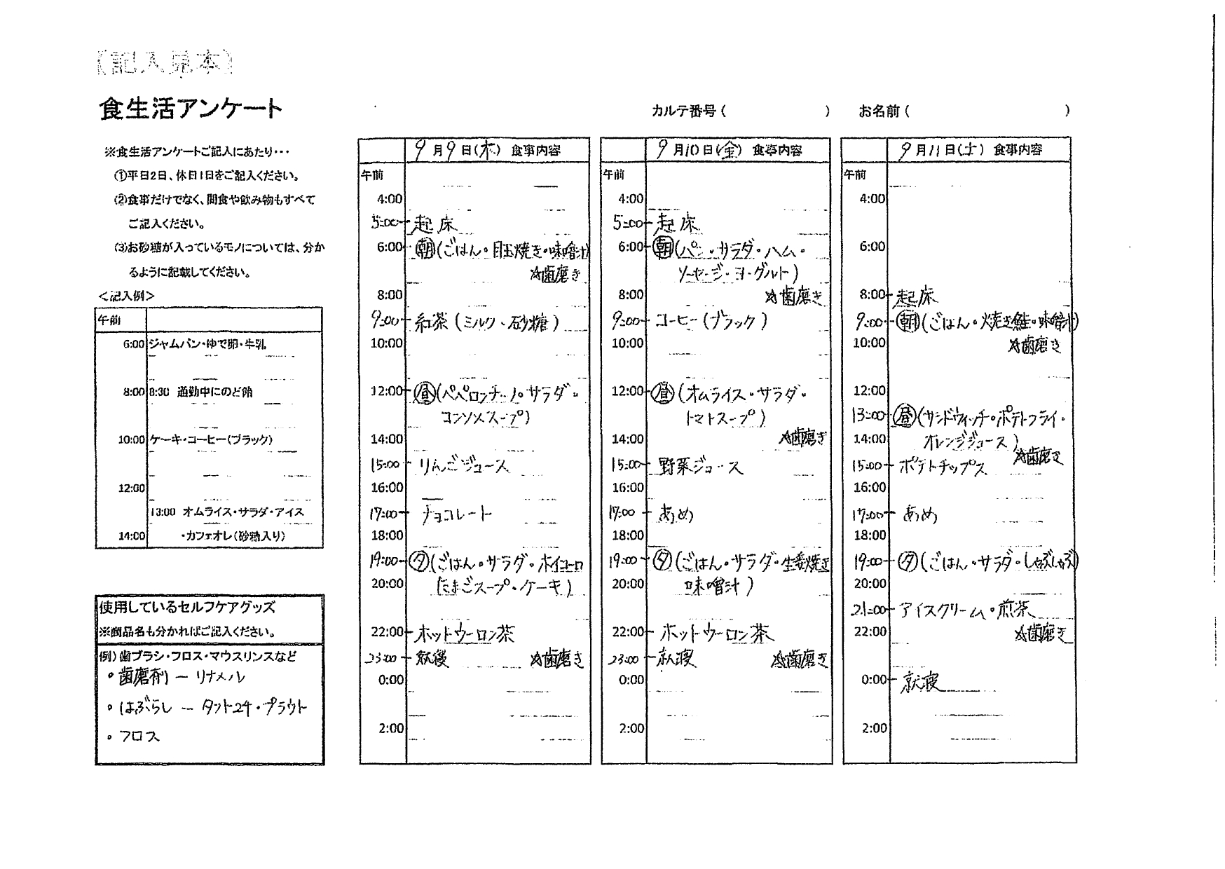 甲府市の歯医者、降矢歯科クリニック 歯科・矯正の唾液検査